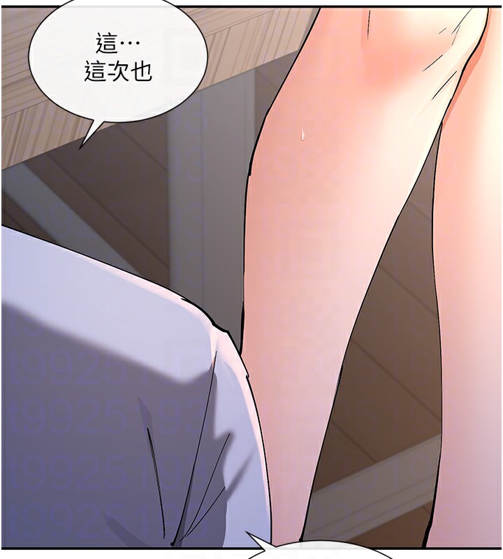 第13话-色色的资料调查 - 第117.jpg页