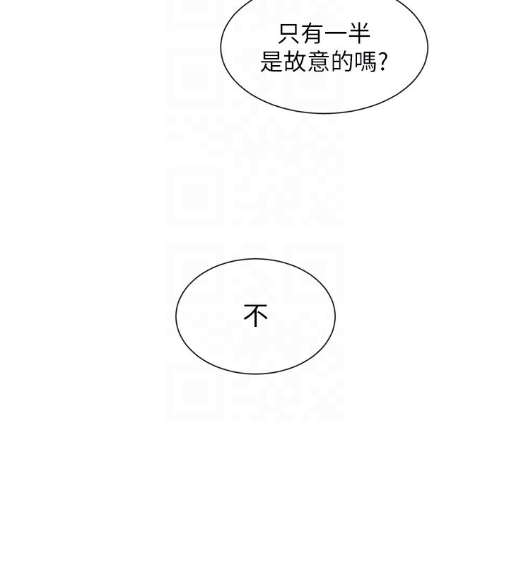 第13话-色色的资料调查 - 第118.jpg页