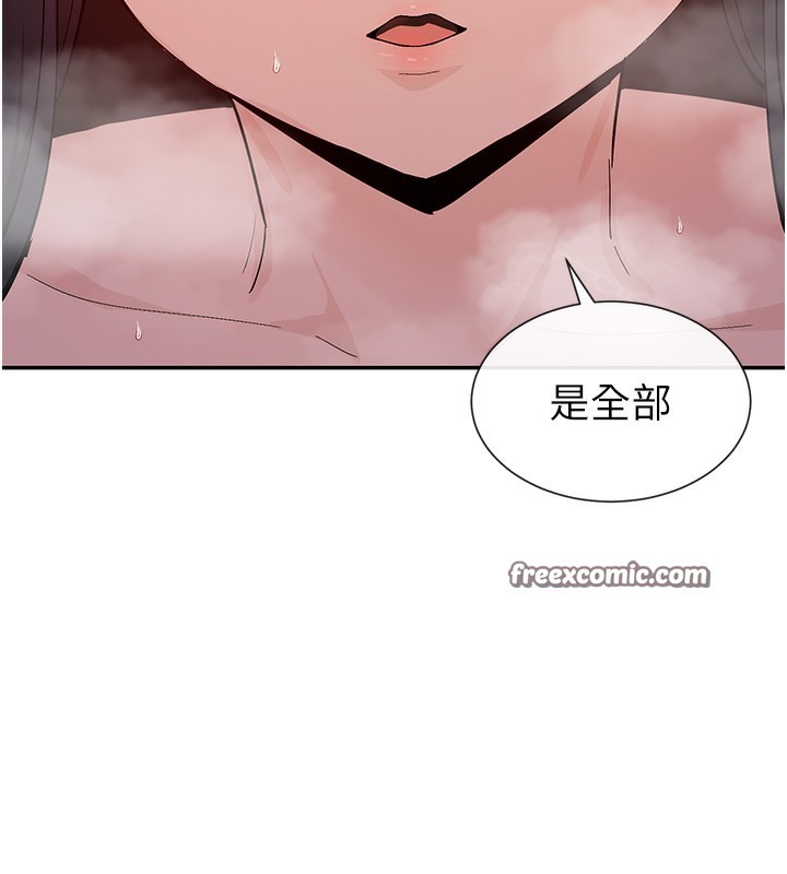 第13话-色色的资料调查 - 第120.jpg页