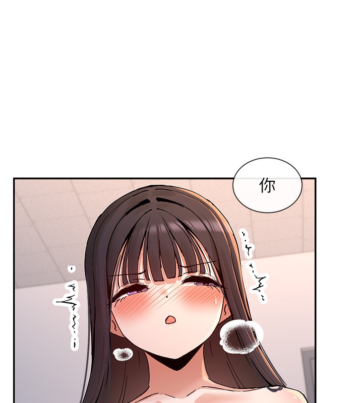 第13话-色色的资料调查 - 第124.jpg页