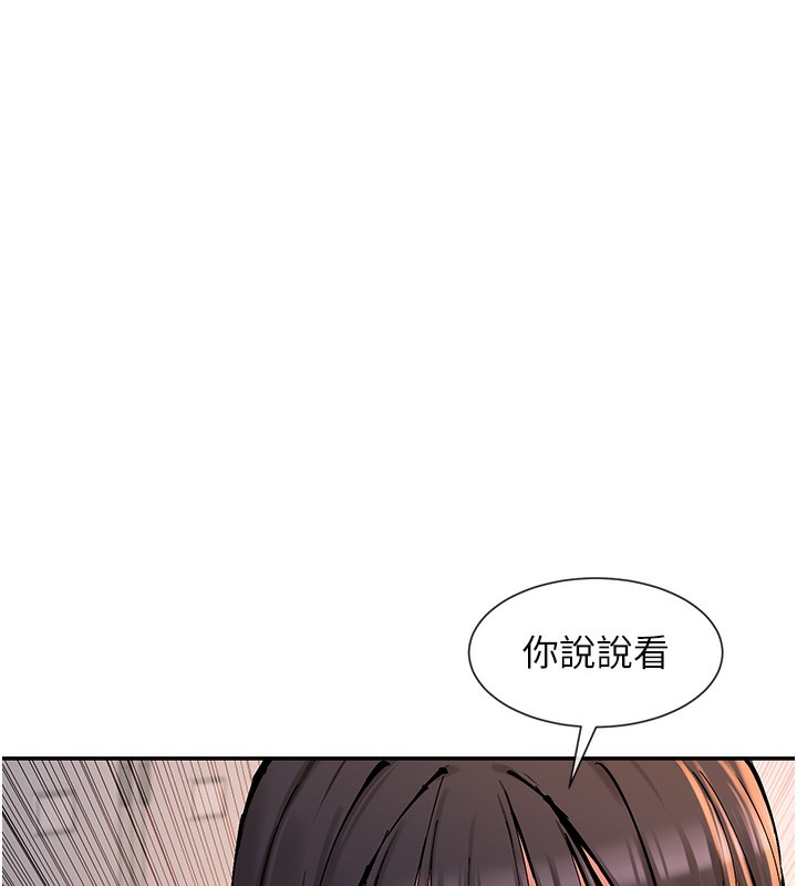 第13话-色色的资料调查 - 第126.jpg页