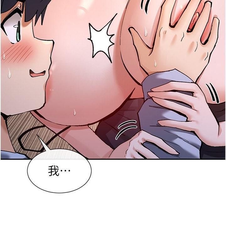第13话-色色的资料调查 - 第128.jpg页