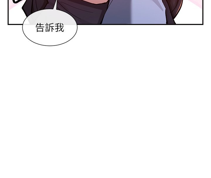 第13话-色色的资料调查 - 第131.jpg页