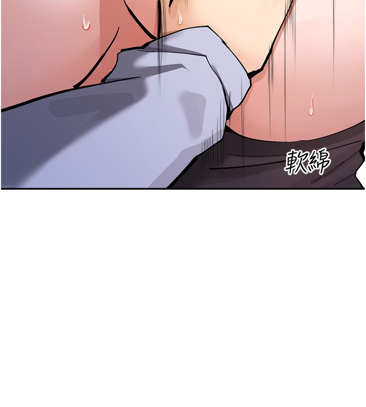 第13话-色色的资料调查 - 第133.jpg页