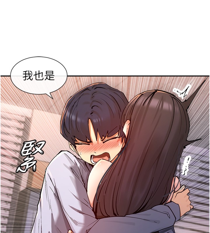 第13话-色色的资料调查 - 第143.jpg页