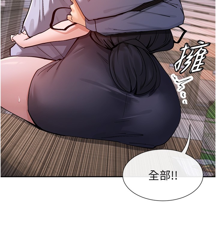 第13话-色色的资料调查 - 第144.jpg页