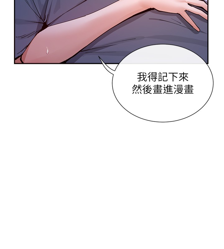 第13话-色色的资料调查 - 第147.jpg页