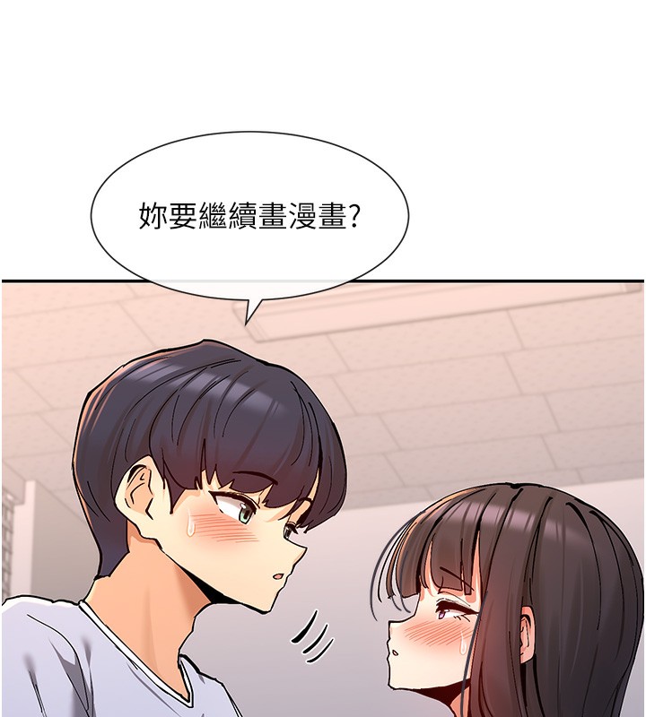 第13话-色色的资料调查 - 第148.jpg页