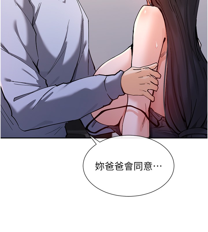 第13话-色色的资料调查 - 第149.jpg页