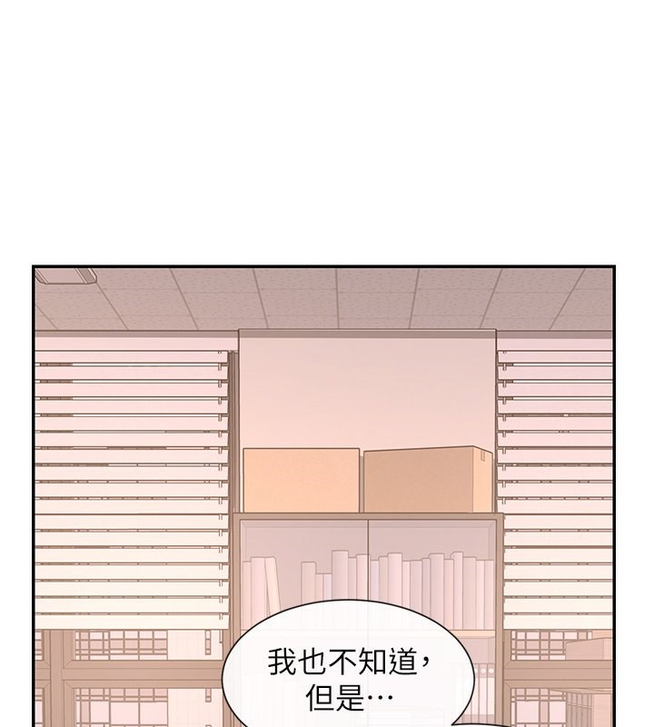 第13话-色色的资料调查 - 第151.jpg页