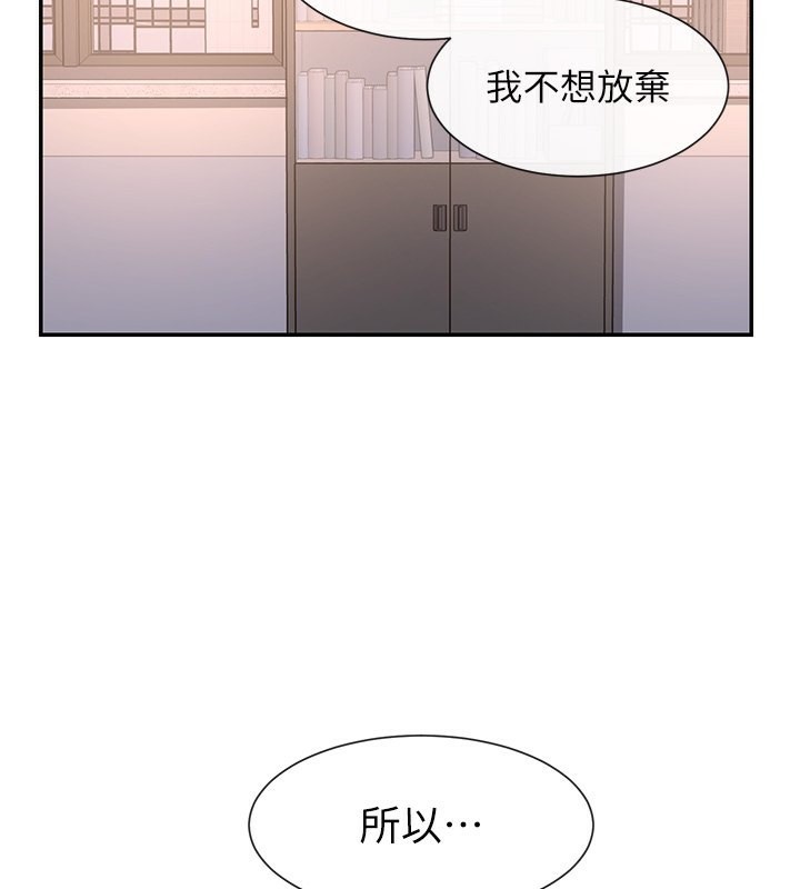 第13话-色色的资料调查 - 第152.jpg页