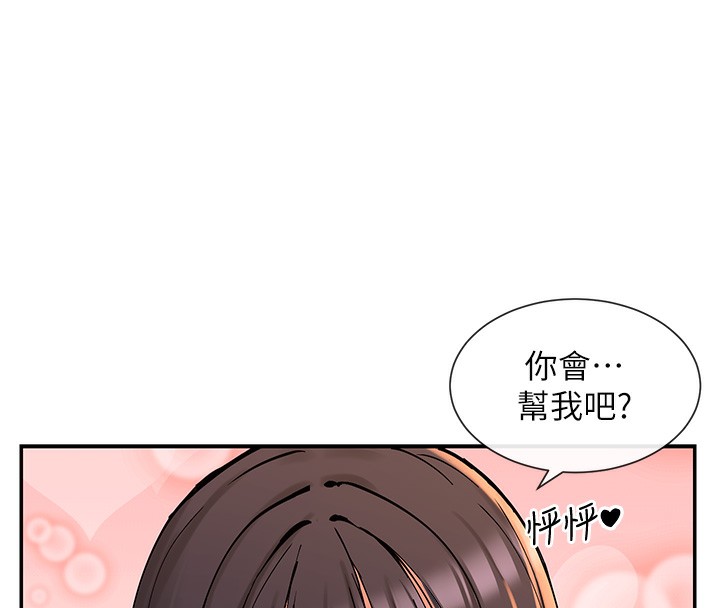 第13话-色色的资料调查 - 第158.jpg页