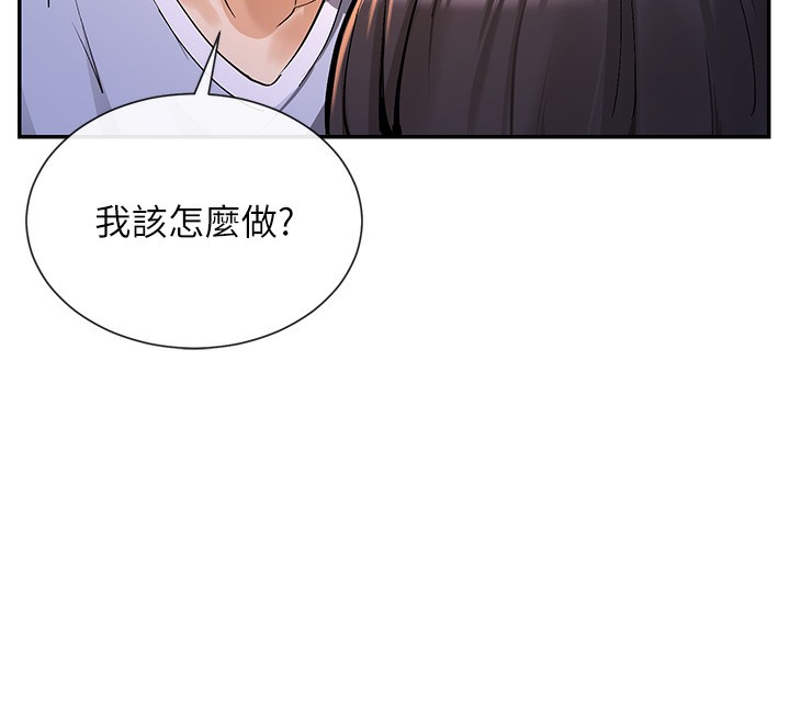 第13话-色色的资料调查 - 第162.jpg页
