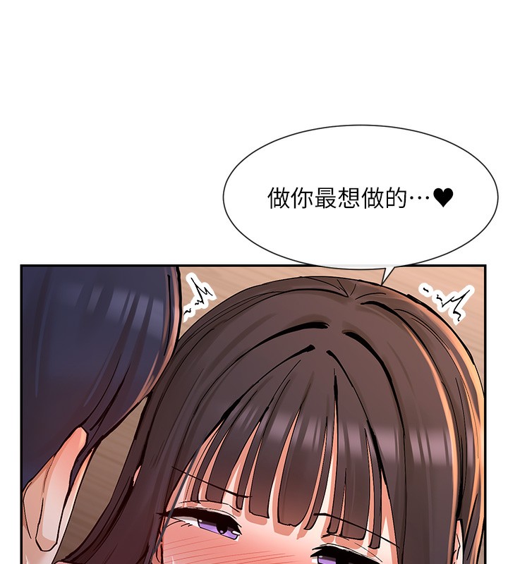 第13话-色色的资料调查 - 第164.jpg页