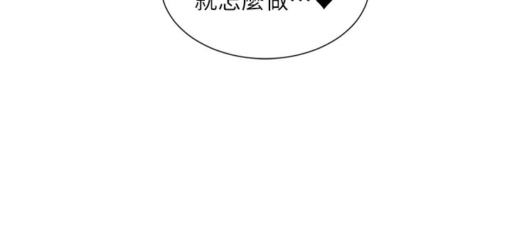 第13话-色色的资料调查 - 第171.jpg页