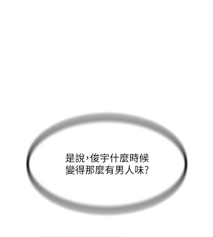 第10话-被大手疏通到一身湿 - 第1.jpg页