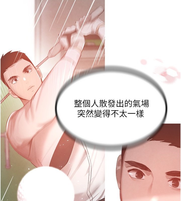 第10话-被大手疏通到一身湿 - 第2.jpg页