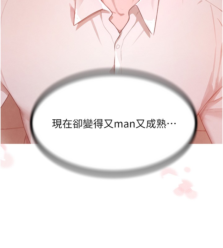 第10话-被大手疏通到一身湿 - 第5.jpg页