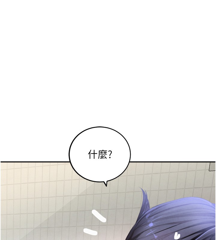 第10话-被大手疏通到一身湿 - 第8.jpg页