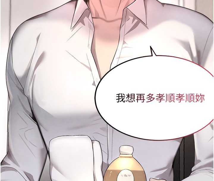 第10话-被大手疏通到一身湿 - 第11.jpg页