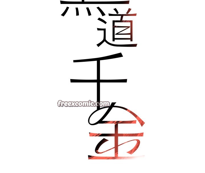 第10话-被大手疏通到一身湿 - 第15.jpg页