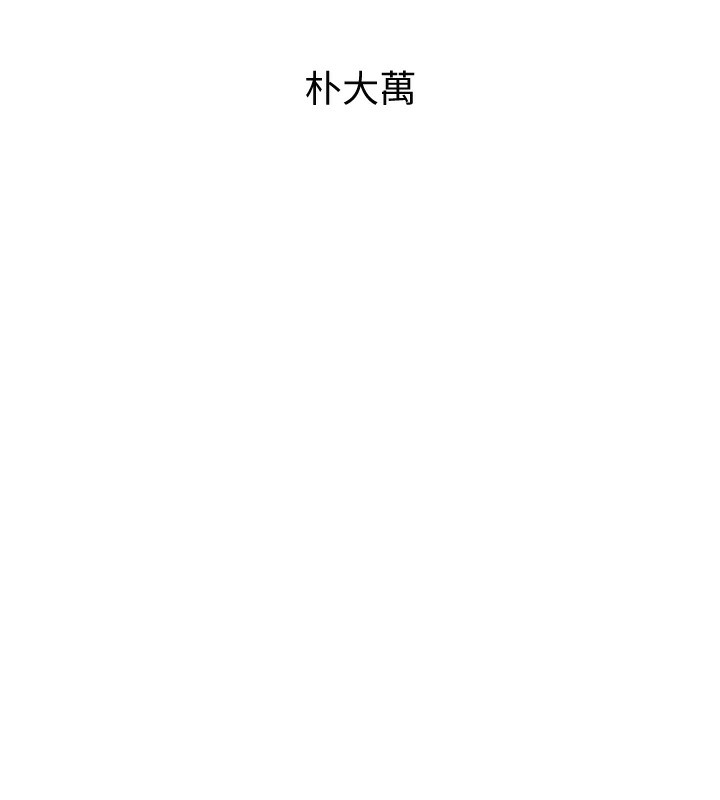 第10话-被大手疏通到一身湿 - 第16.jpg页