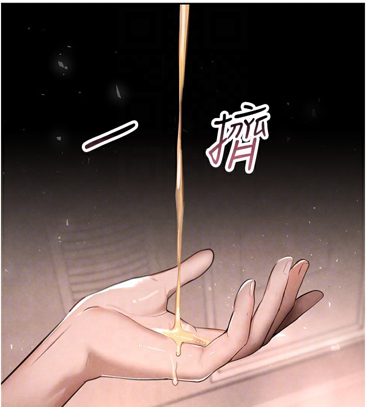 第10话-被大手疏通到一身湿 - 第18.jpg页