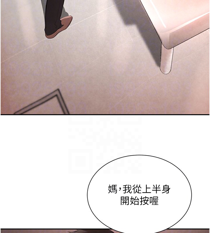 第10话-被大手疏通到一身湿 - 第20.jpg页