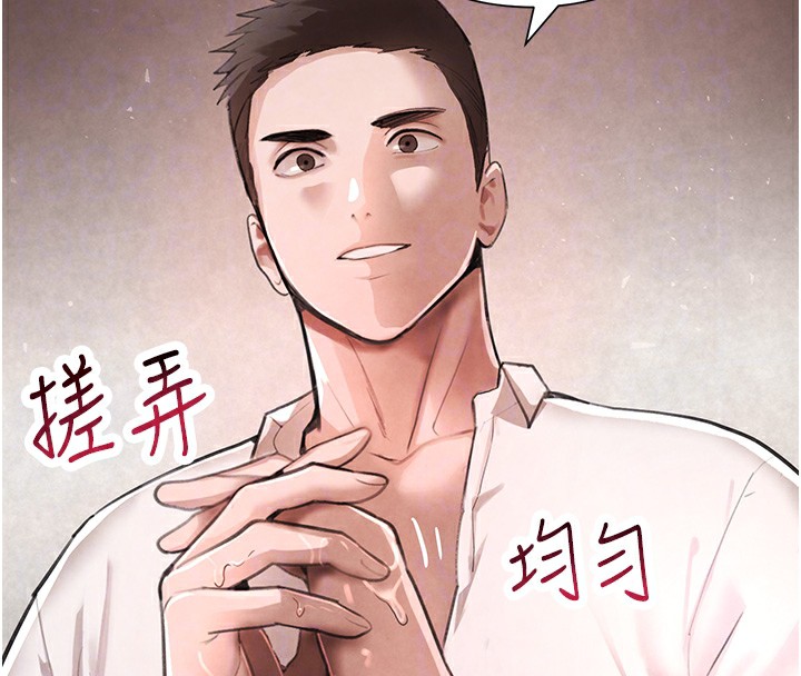 第10话-被大手疏通到一身湿 - 第21.jpg页