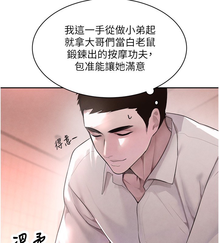 第10话-被大手疏通到一身湿 - 第40.jpg页