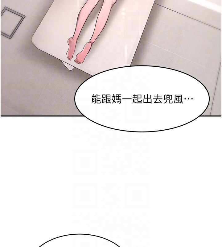 第10话-被大手疏通到一身湿 - 第44.jpg页
