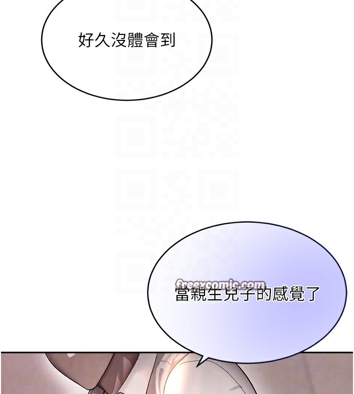 第10话-被大手疏通到一身湿 - 第45.jpg页