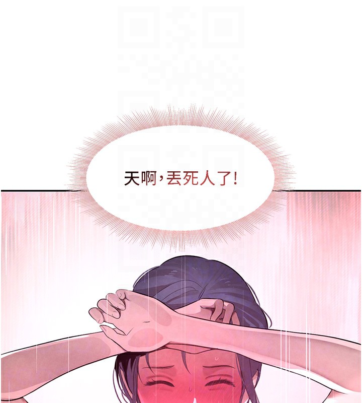 第10话-被大手疏通到一身湿 - 第58.jpg页