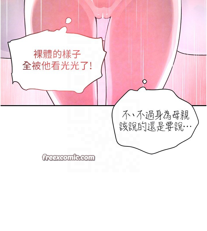 第10话-被大手疏通到一身湿 - 第60.jpg页