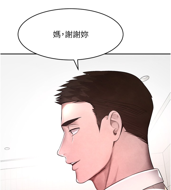 第10话-被大手疏通到一身湿 - 第63.jpg页