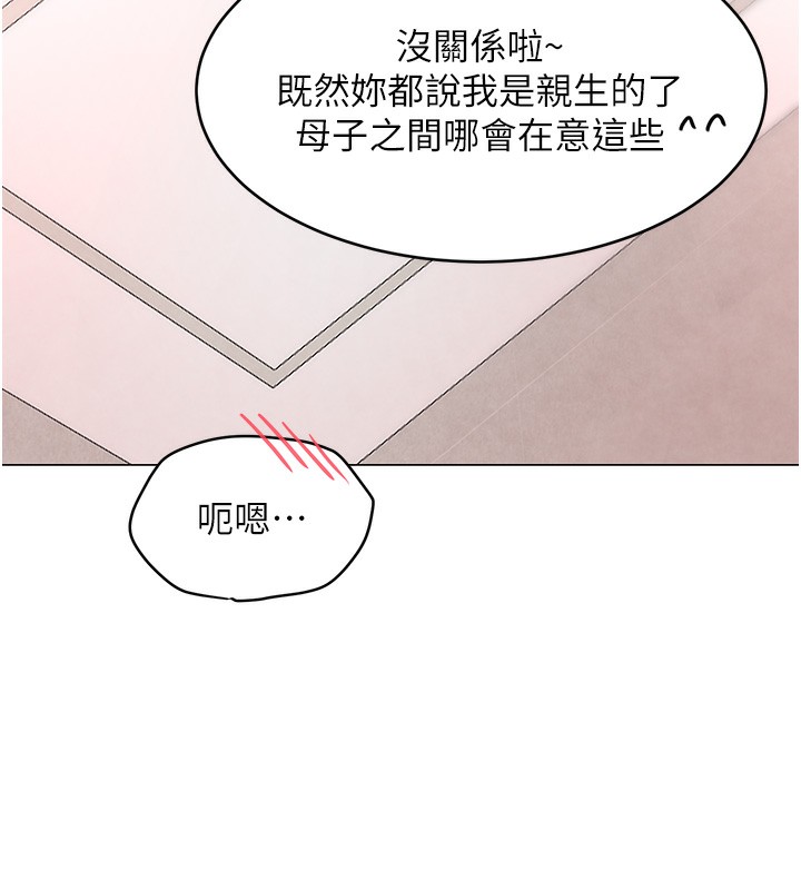 第10话-被大手疏通到一身湿 - 第66.jpg页