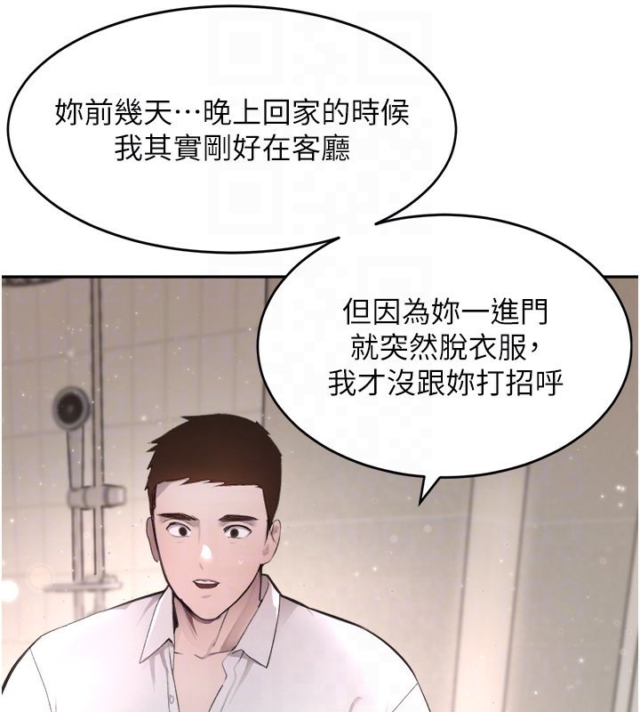 第10话-被大手疏通到一身湿 - 第70.jpg页