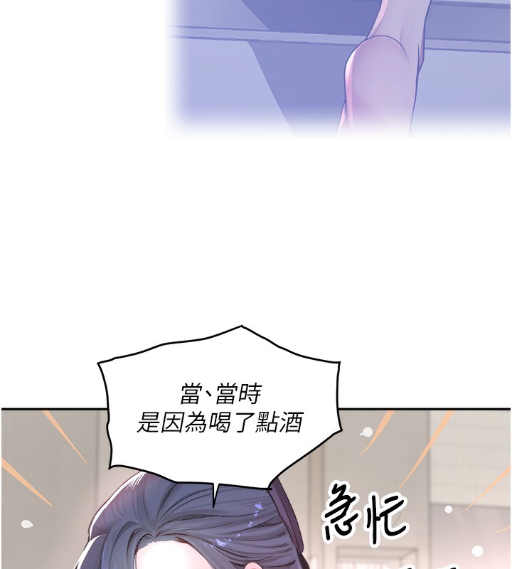 第10话-被大手疏通到一身湿 - 第74.jpg页