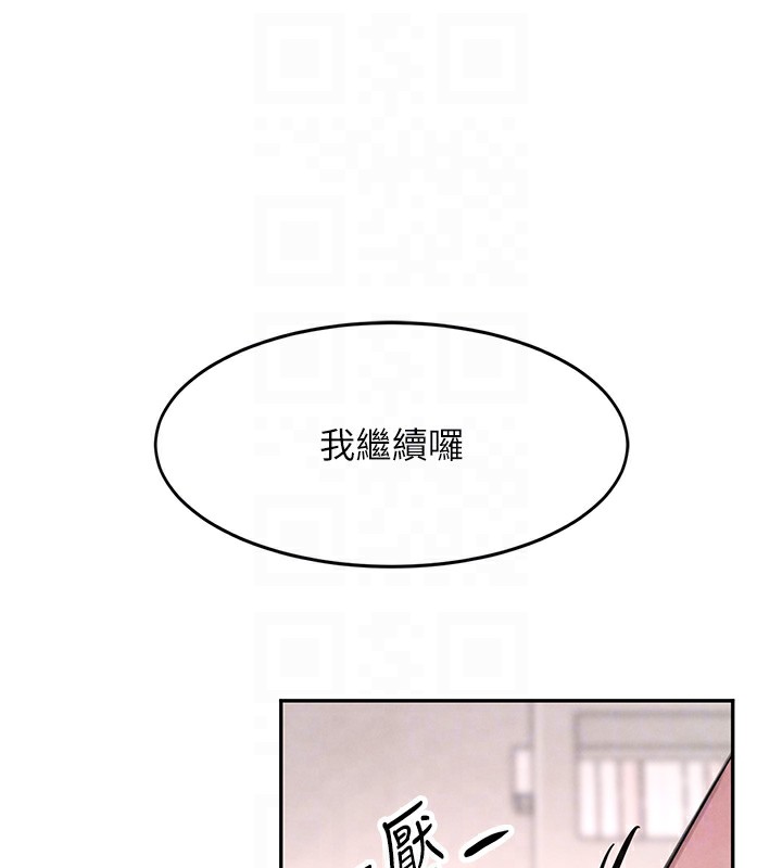 第10话-被大手疏通到一身湿 - 第78.jpg页