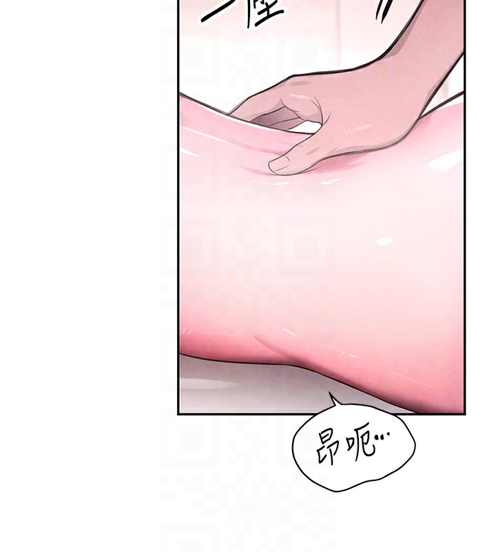 第10话-被大手疏通到一身湿 - 第79.jpg页