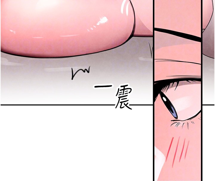 第10话-被大手疏通到一身湿 - 第81.jpg页