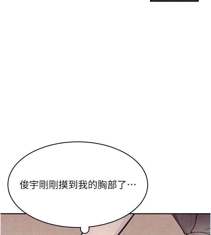 第10话-被大手疏通到一身湿 - 第82.jpg页