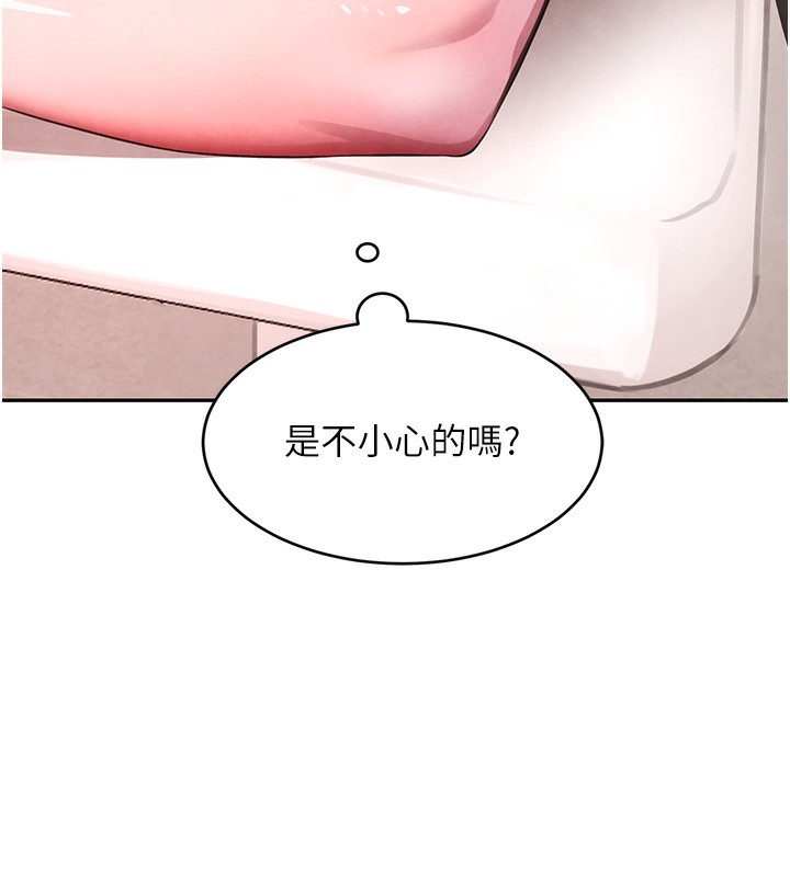 第10话-被大手疏通到一身湿 - 第84.jpg页