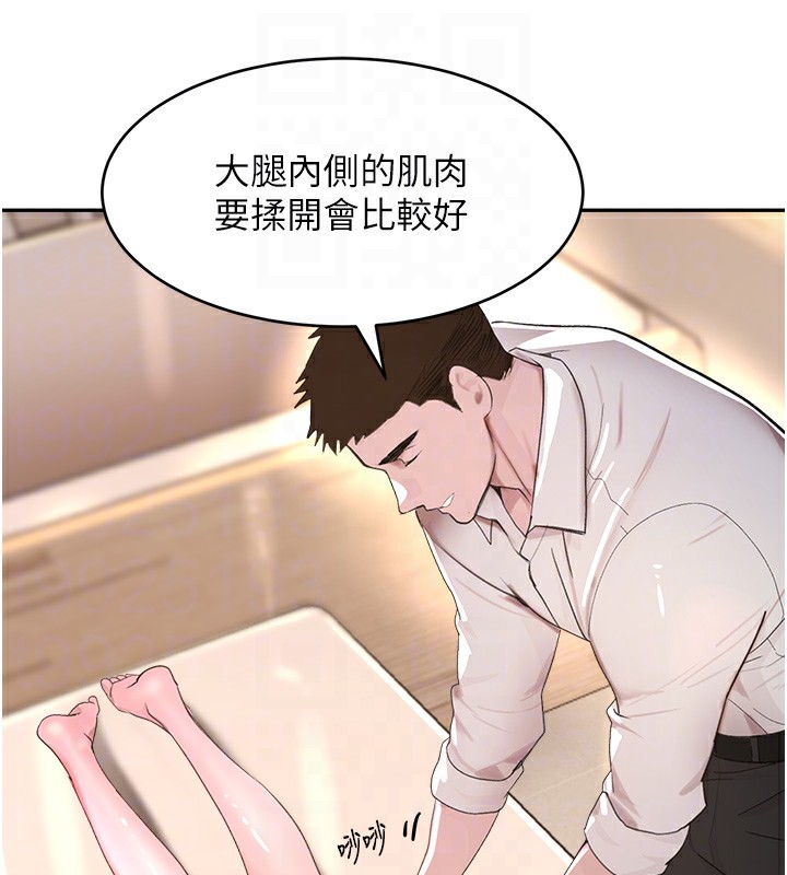 第10话-被大手疏通到一身湿 - 第93.jpg页