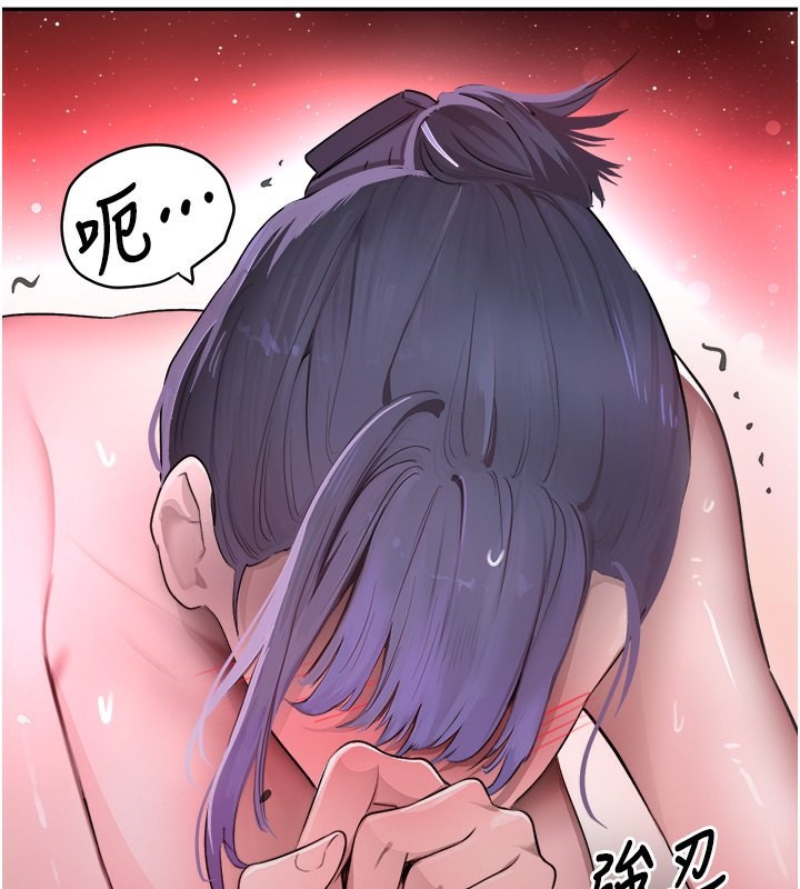 第10话-被大手疏通到一身湿 - 第106.jpg页