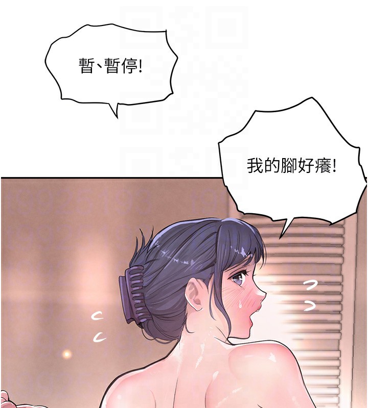 第10话-被大手疏通到一身湿 - 第115.jpg页