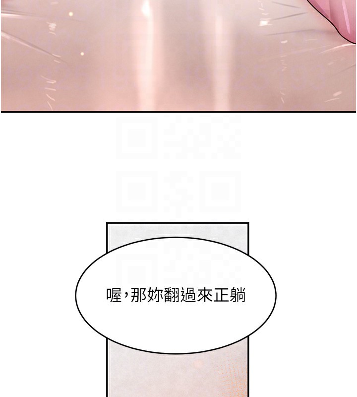 第10话-被大手疏通到一身湿 - 第117.jpg页