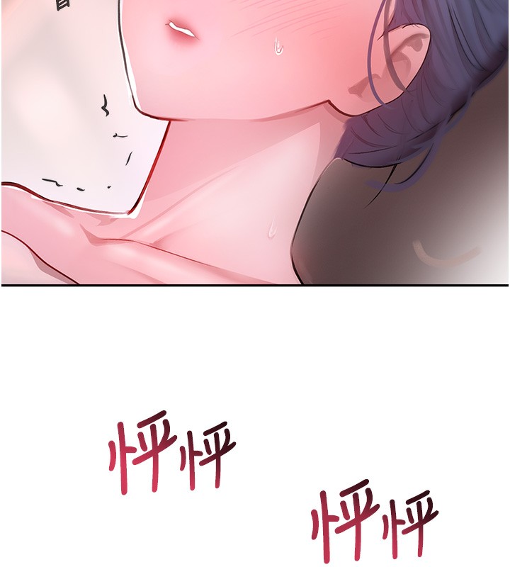 第10话-被大手疏通到一身湿 - 第133.jpg页