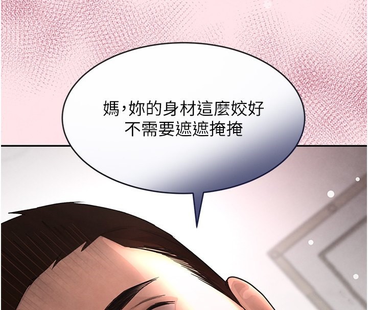 第10话-被大手疏通到一身湿 - 第143.jpg页
