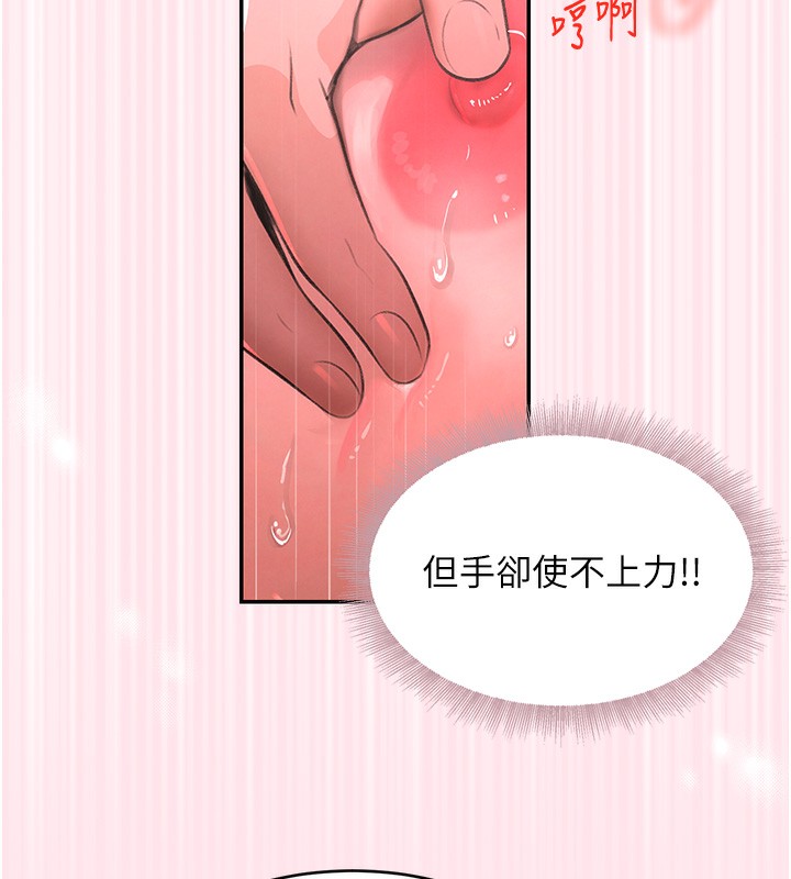 第10话-被大手疏通到一身湿 - 第151.jpg页